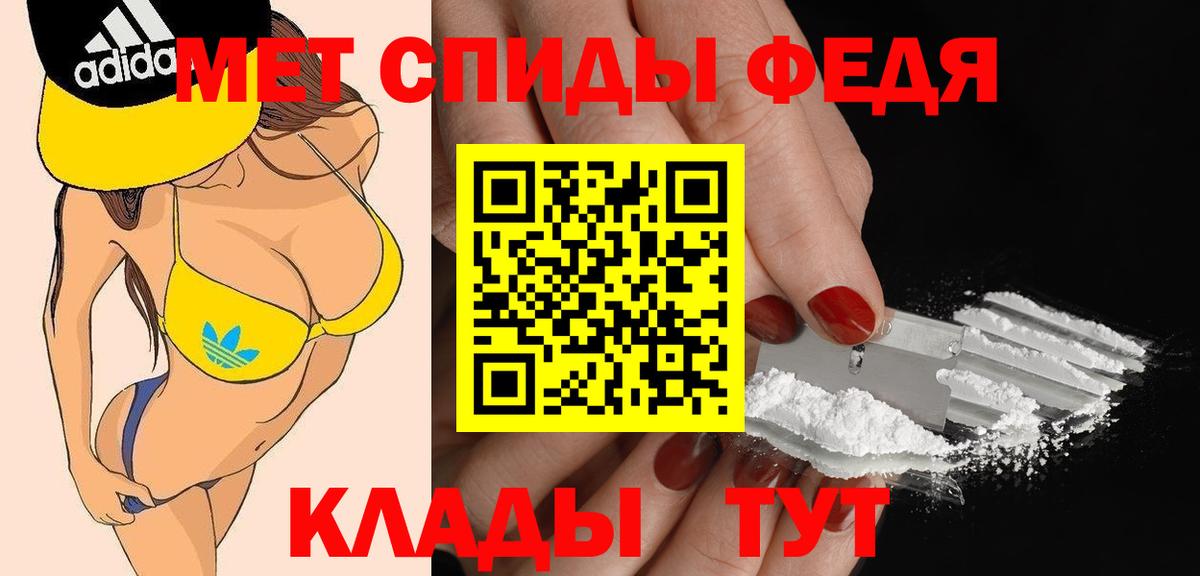 Амфетамин Premium Одинцово