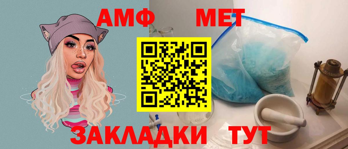 Амфетамин VHQ  Вход с VPN  Amphetamine  Одинцово 