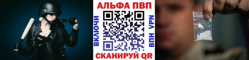 магазин Одинцово A PVP Crystall