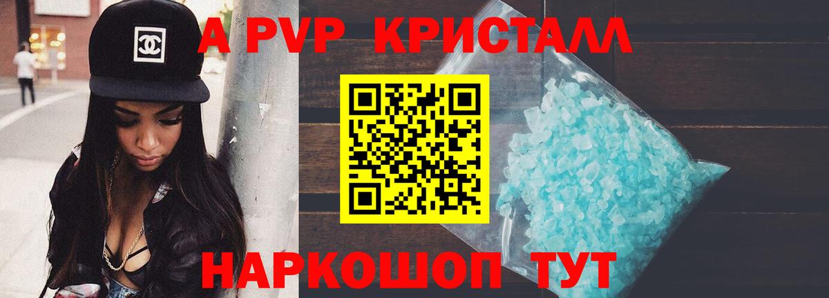 Alpha-PVP СК  Вход с VPN  Alpha PVP Соль  Одинцово  Alfa_PVP  APVP крисы CK 