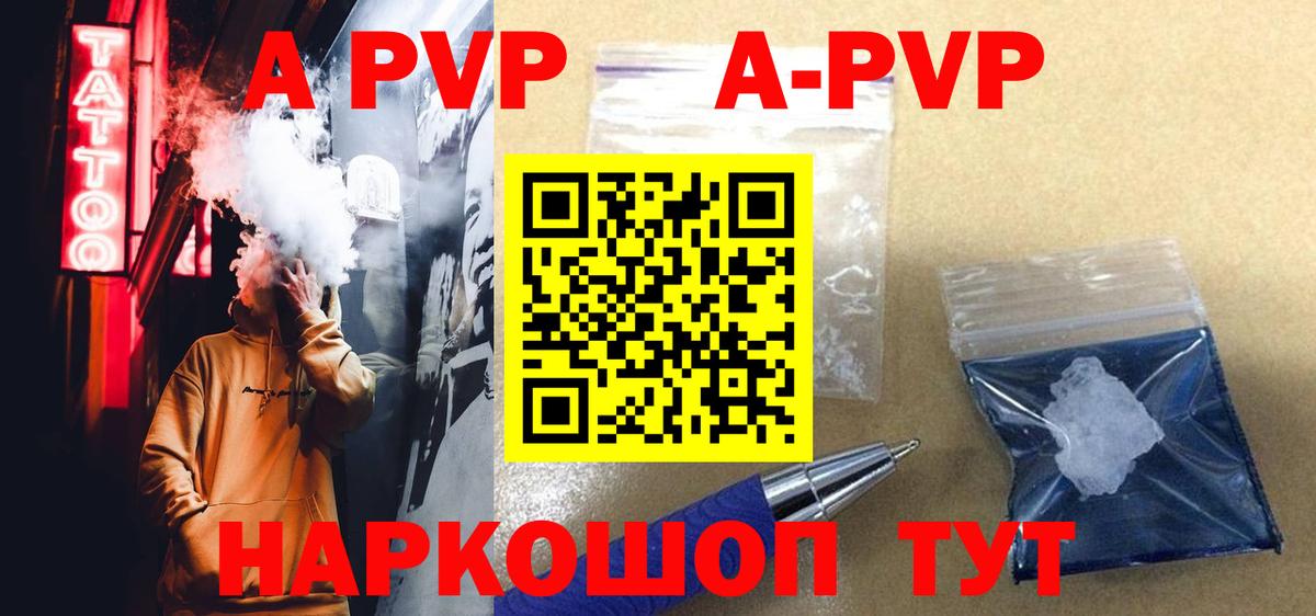 Alpha PVP мука Одинцово