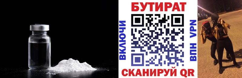 Бутират буратино  ссылка на мегу вход  Одинцово 
