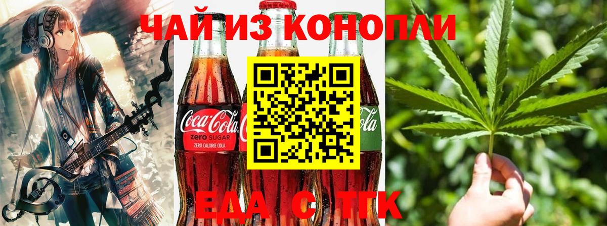 Canna-Cookies конопля Одинцово