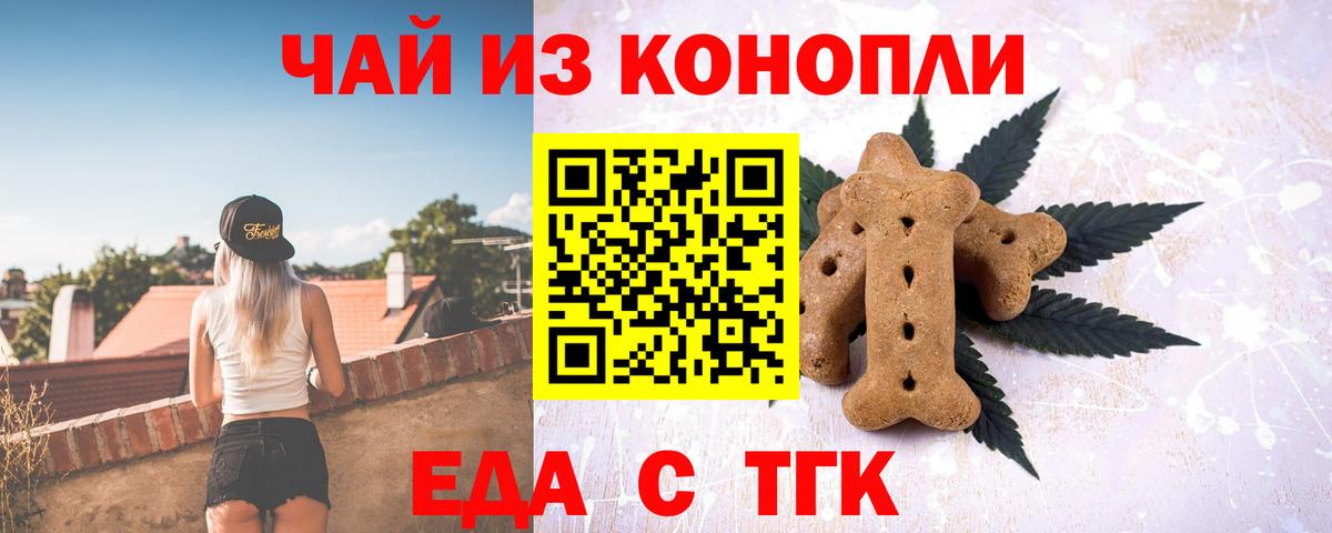 Canna-Cookies марихуана  Вход с VPN  Одинцово 