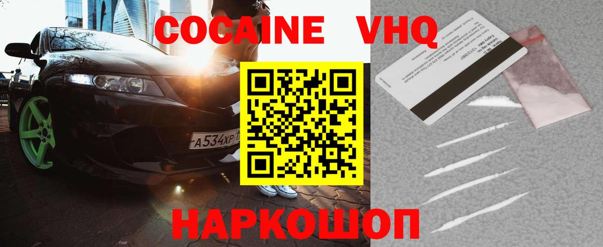 COCAIN Перу  КОКАИН 99%  Одинцово  Вход с VPN 