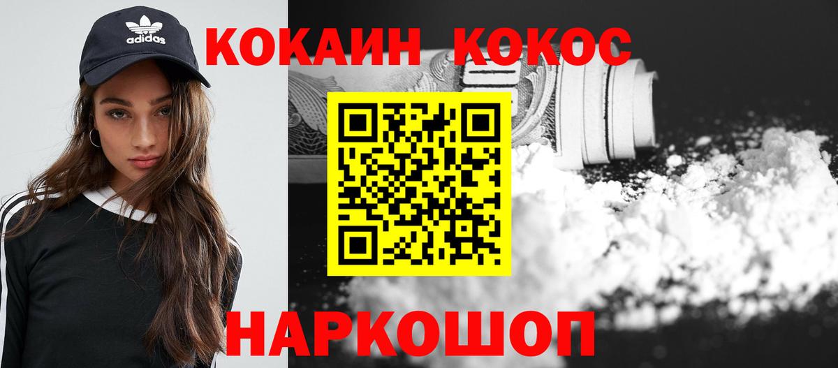 КОКАИН VHQ Одинцово