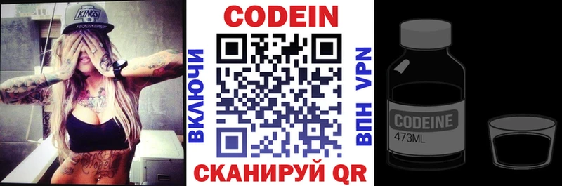 Кодеиновый сироп Lean Purple Drank  Одинцово 