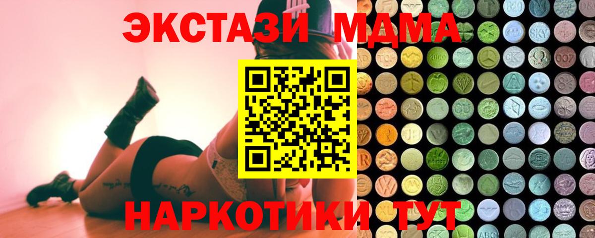 Ecstasy mix  Вход с VPN  Одинцово 