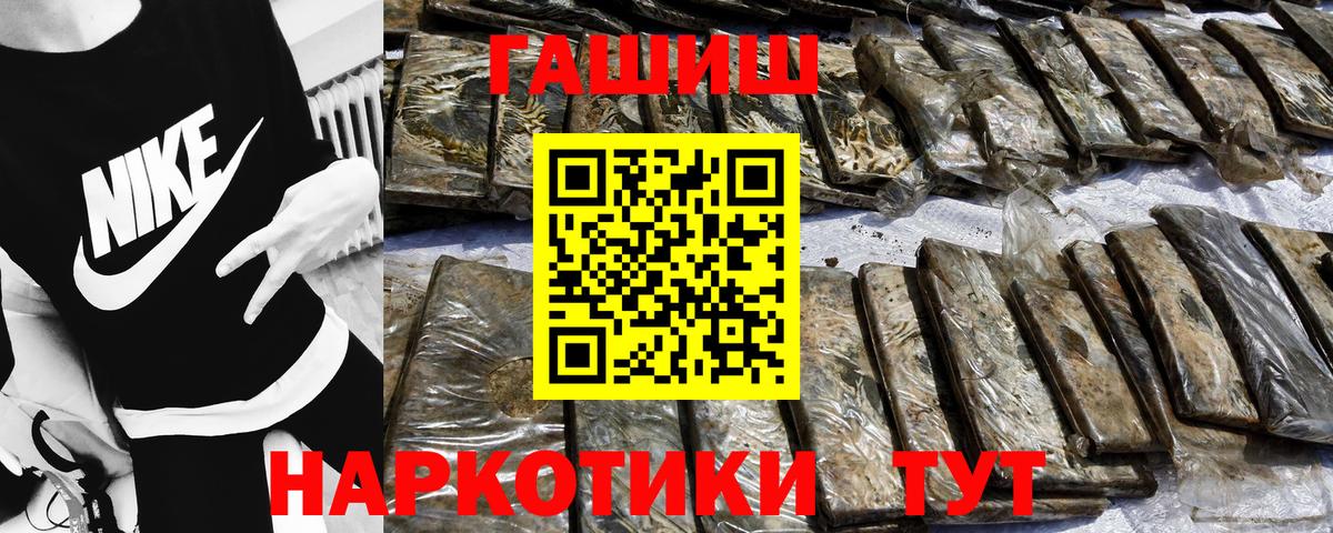 ГАШ хэш  ГАШ Изолятор  Вход с VPN  Одинцово 