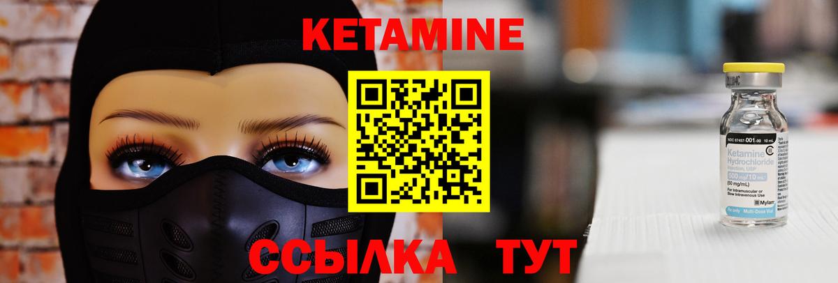 Одинцово  Кетамин VHQ  Вход с VPN 
