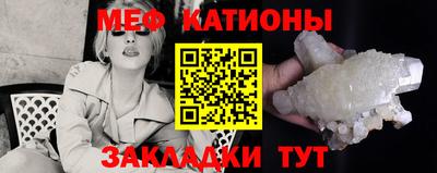 мяу мяу мука Татарск