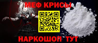 мяу мяу мука Татарск