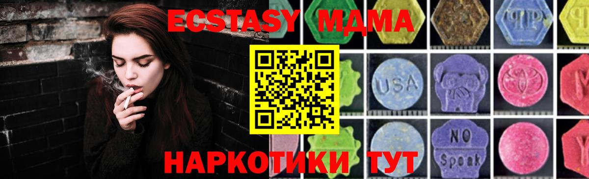 Одинцово  MDMA Molly  МДМА  MDMA Molly  Вход с VPN 