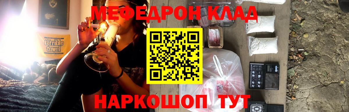 Мефедрон   Экстази  КОКАИН  Вход с VPN  Одинцово  Мефедрон  Гашиш  МАРИХУАНА  Наркошоп 