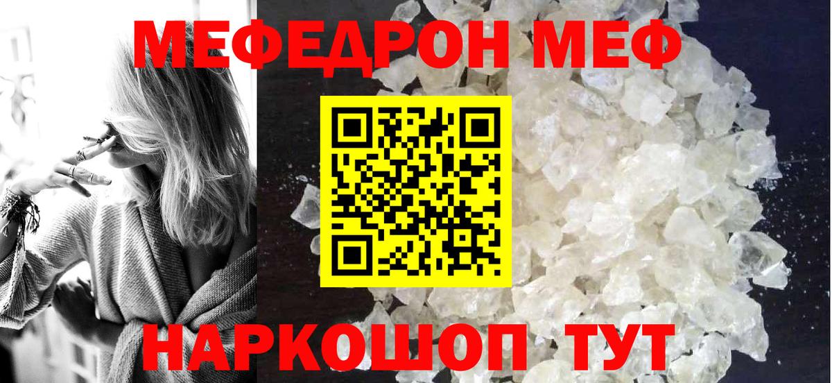 Мефедрон мука Одинцово