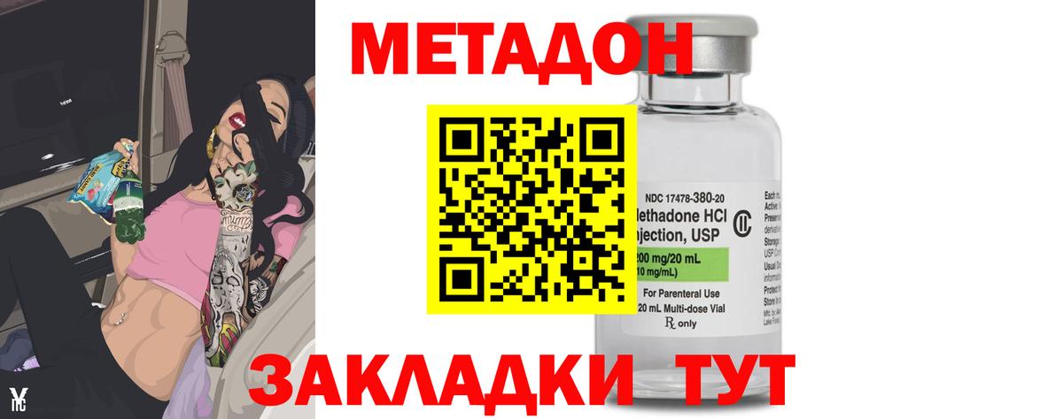 Метадон кристалл  Вход с VPN  Метадон мёд  ссылка на мегу как зайти  Одинцово 