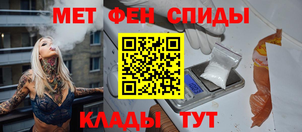 Метамфетамин пудра Одинцово