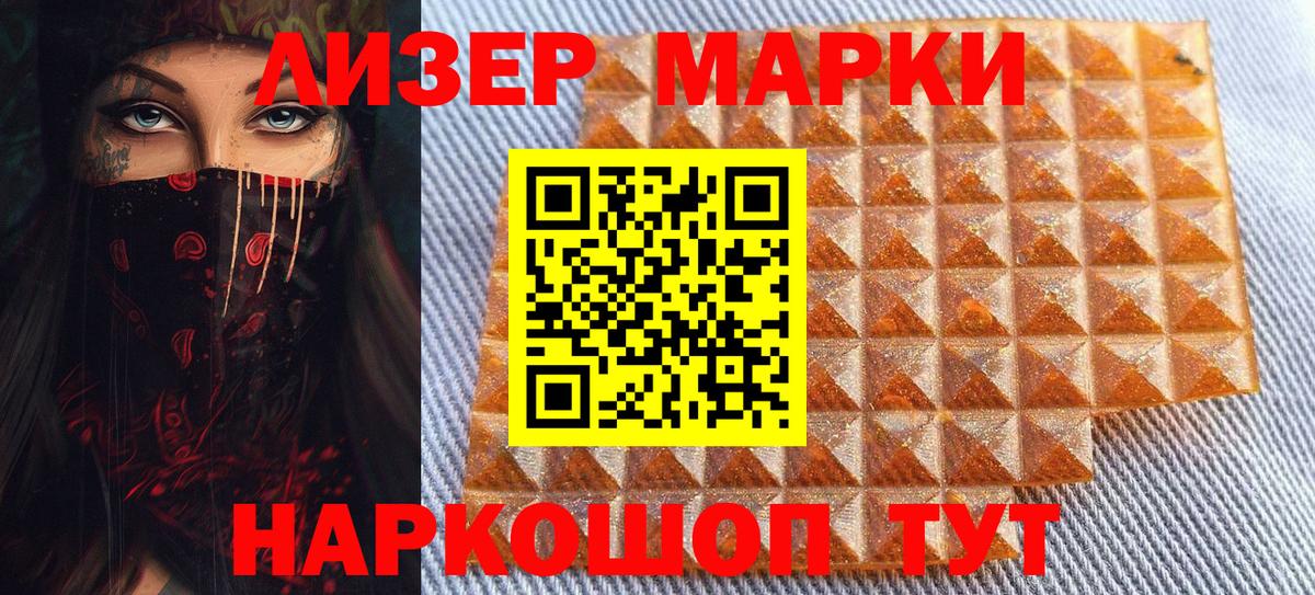 Марки NBOMe 1500мкг  Марки NBOMe 1500мкг  Вход с VPN  Одинцово 