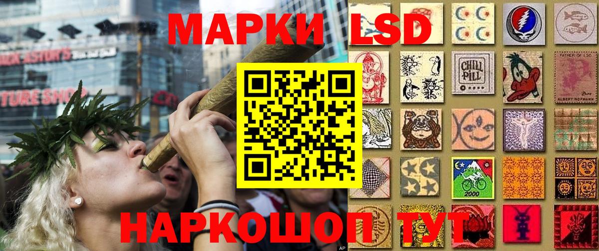 Наркотические марки 1,8мг Одинцово