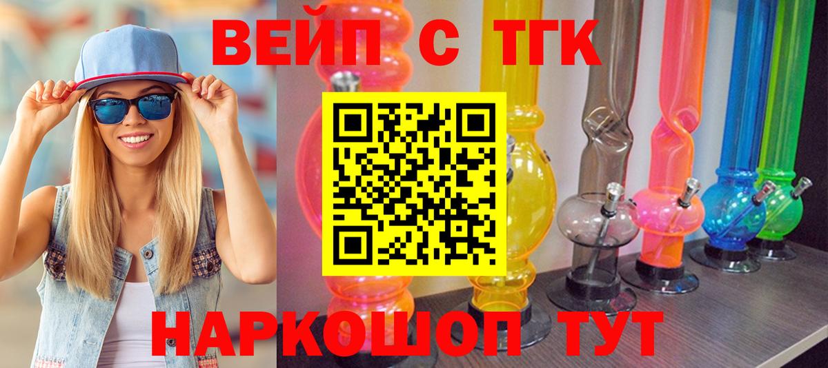 ТГК Wax Одинцово