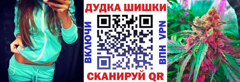 МАРИХУАНА план  Одинцово 